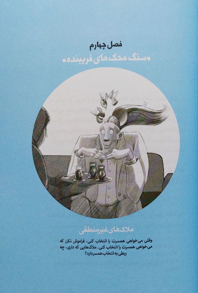 کتاب نیمه دیگرم